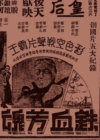 Heartaches movie poster