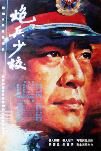 An Artillery Major movie poster