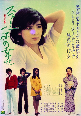 Spoonful of Happiness movie poster
