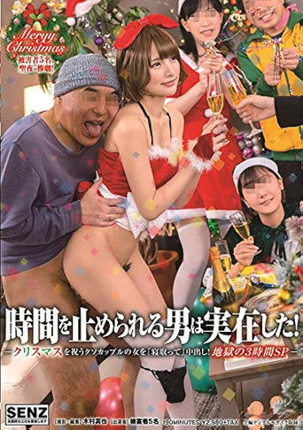 SDDE-563 movie poster