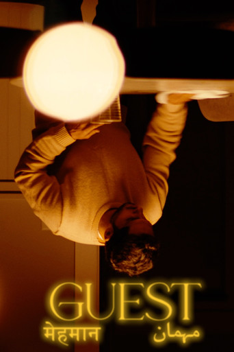 Mehman movie poster