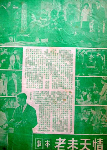 Forever Beloved movie poster