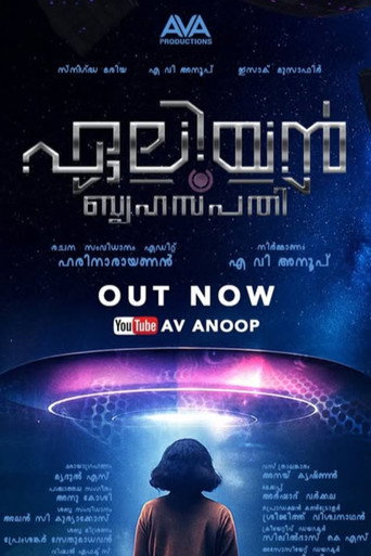 Alien Brihaspati movie poster