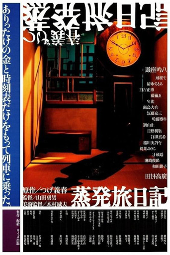The Soul Odyssey movie poster