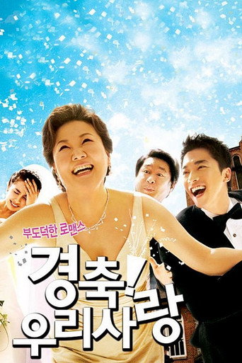 Viva! Love movie poster