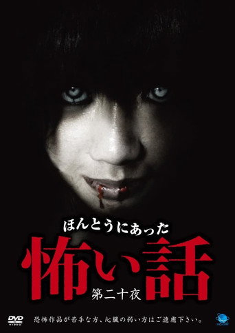 Scary True Stories: Night 20 movie poster
