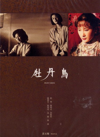 Peony Birds movie poster
