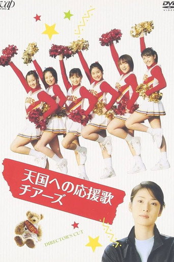 Cheers Heaven movie poster