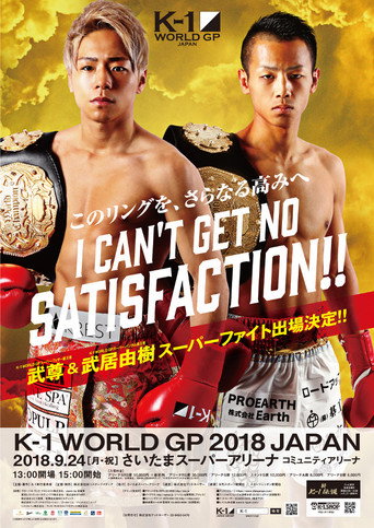 K-1 WORLD GP 2018: Cruiserweight Championship Tournament movie poster