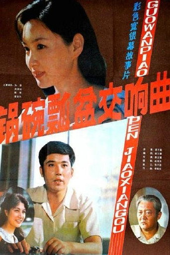A Symphony of Cooking Utensils movie poster