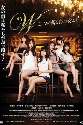 W - Women with Two Faces movie poster