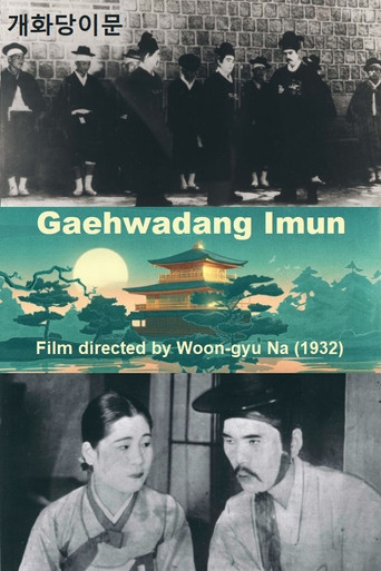 Immunity movie poster