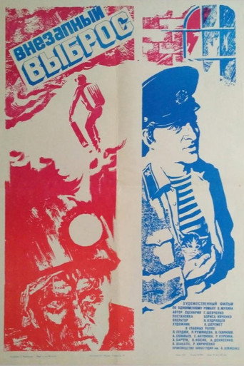 Sudden Release movie poster