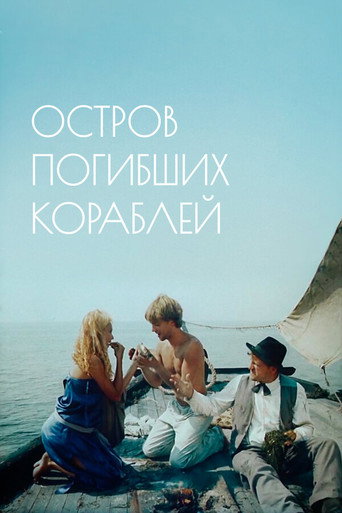 The Isle of Lost Ships movie poster