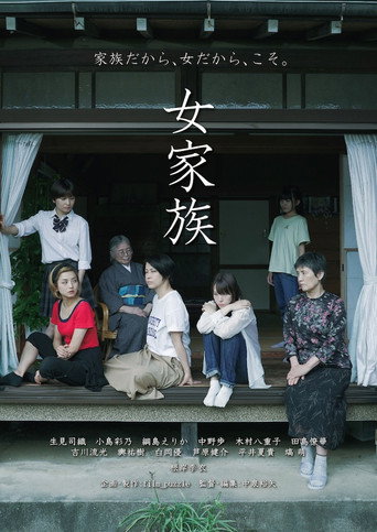 Onna Kazoku movie poster