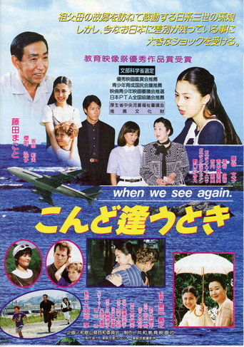 When We See Again movie poster