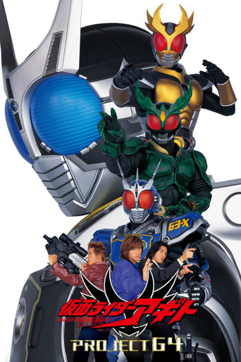 Kamen Rider Agito: Project G4 movie poster