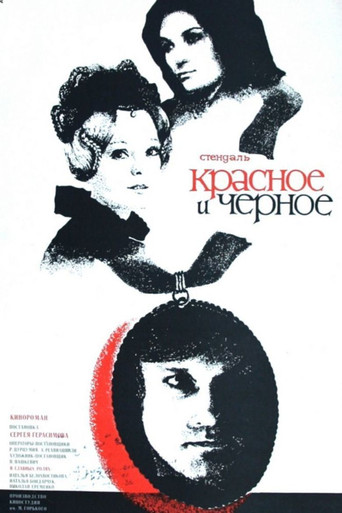 The Red and the Black movie poster