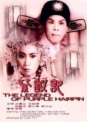 The Legend of Purple Hairpin movie poster