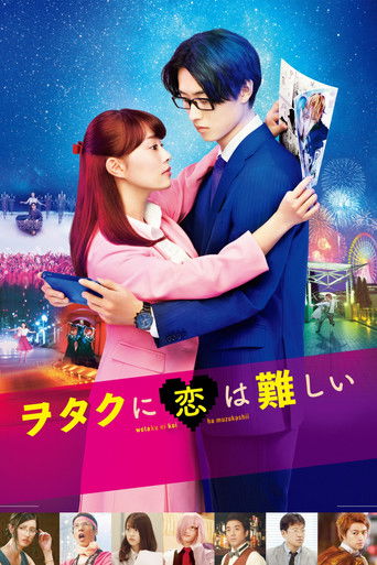 Wotakoi: Love is Hard for Otaku movie poster