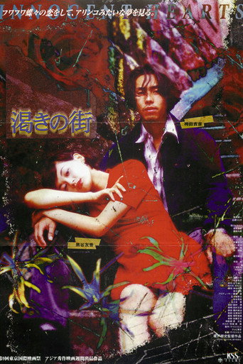 Kawaki no machi movie poster