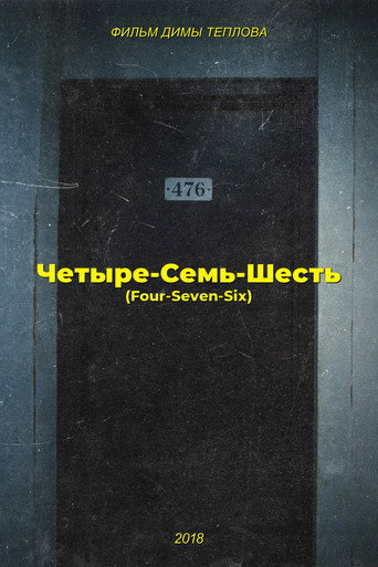 Four-Seven-Six movie poster