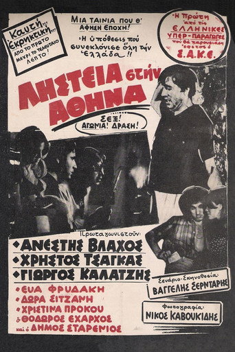 Robbery in Athens movie poster