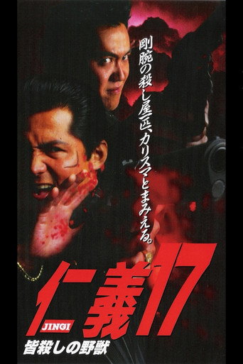 Jingi 17: The Beast of Killing All movie poster