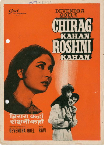 Chirag Kahan Roshni Kahan movie poster