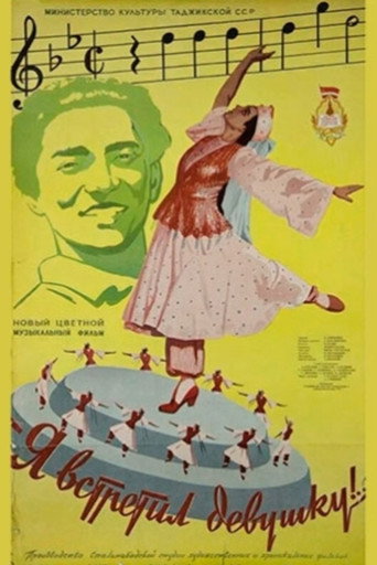I Have Met a Girl movie poster