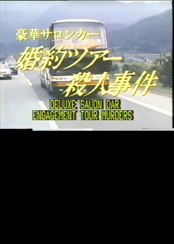 Deluxe Salon Car Engagement Tour Murders movie poster
