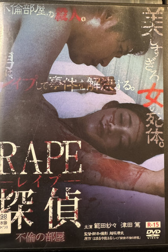 Rape Detective movie poster
