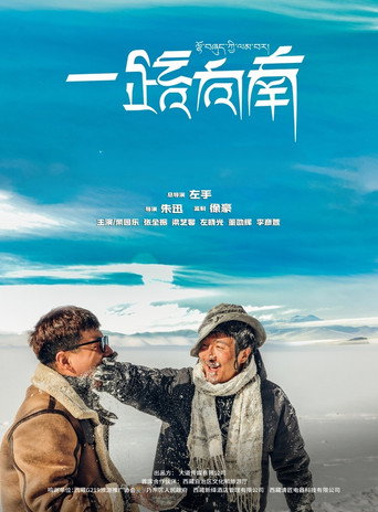 Journey to the South movie poster