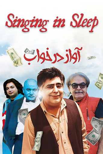 Singing in Sleep movie poster