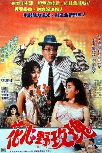 Bed Companions movie poster