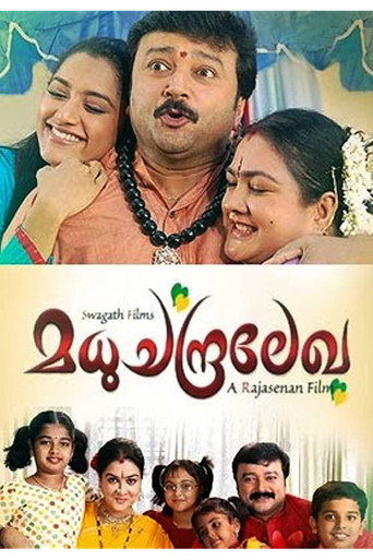 Madhuchandralekha movie poster