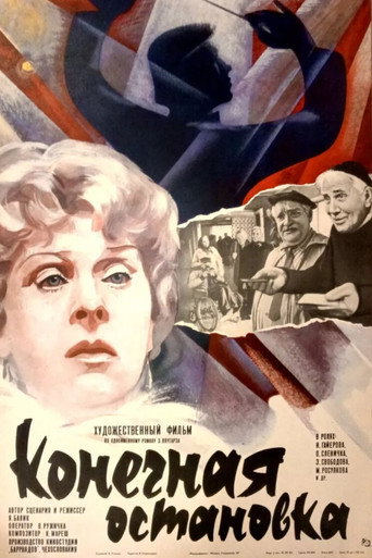 Konečná stanice movie poster