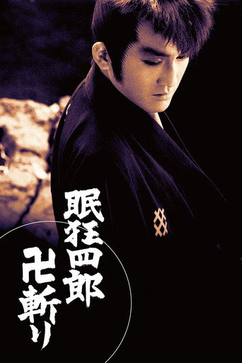 Sleepy Eyes of Death 14: Fylfot Swordplay movie poster