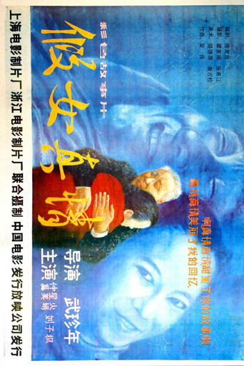 Leave Women The Truth movie poster