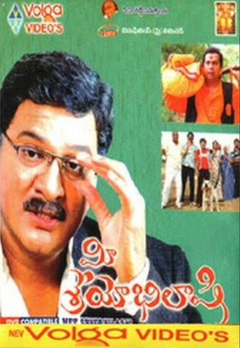 Mee Sreyobhilashi movie poster
