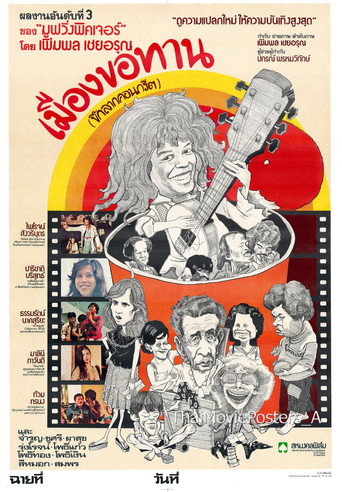 Beggars of Bangkok movie poster
