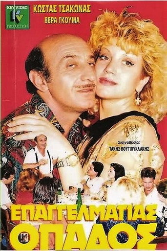 Professional Fan movie poster