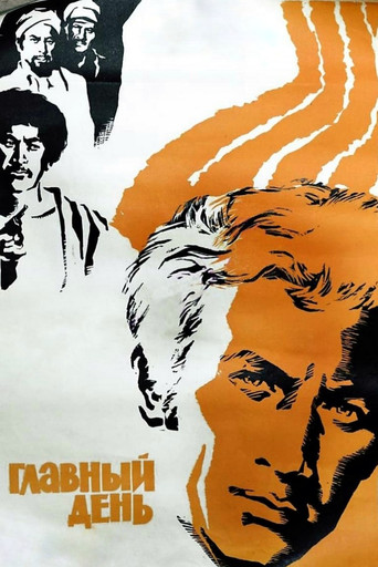 Main Day movie poster