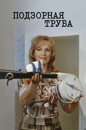 The Spyglass movie poster