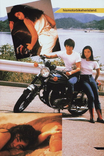 His Motorbike, Her Island movie poster