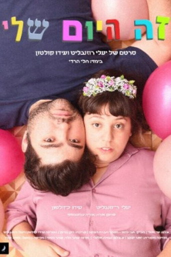 This Is My Day movie poster