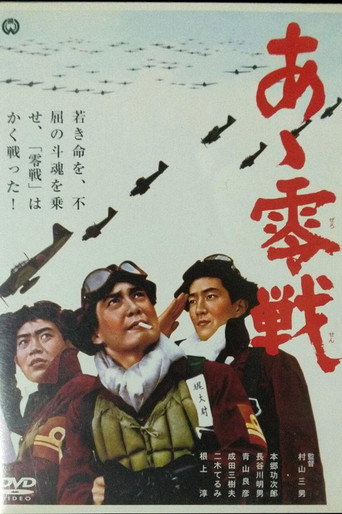 Zero-Fighters movie poster