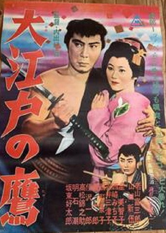 Ōedo no taka movie poster