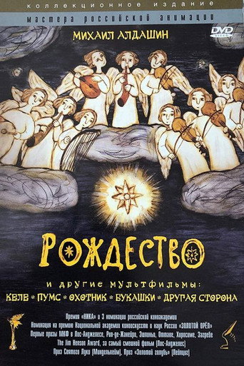 Christmas movie poster