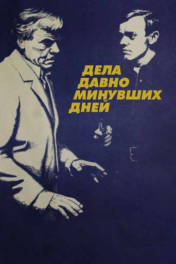 Affairs of the Past movie poster
